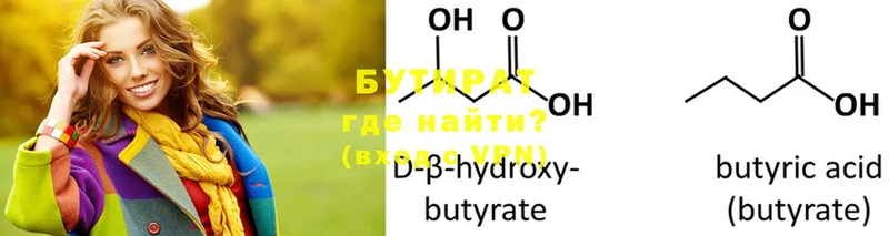 БУТИРАТ 1.4BDO  kraken ссылки  Покровск  где купить наркотик 