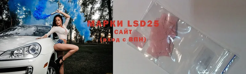 LSD-25 экстази кислота  Покровск 