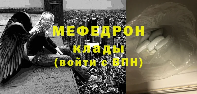 Мефедрон мука  Покровск 